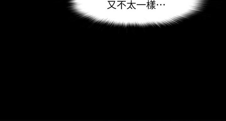 教授的坠落漫画,第55话1图