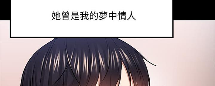 教授的坠落漫画,第91话2图
