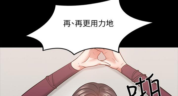 教授的坠落漫画,第83话2图