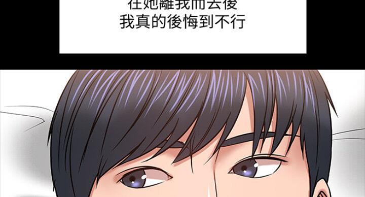 教授的坠落漫画,第42话1图