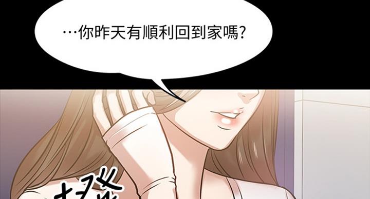 教授的坠落漫画,第34话1图