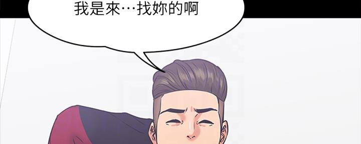 教授的坠落漫画,第24话2图