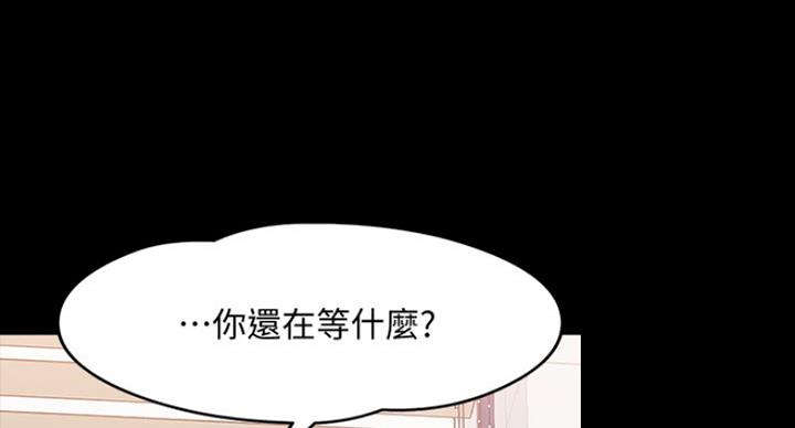 教授的坠落漫画,第48话2图