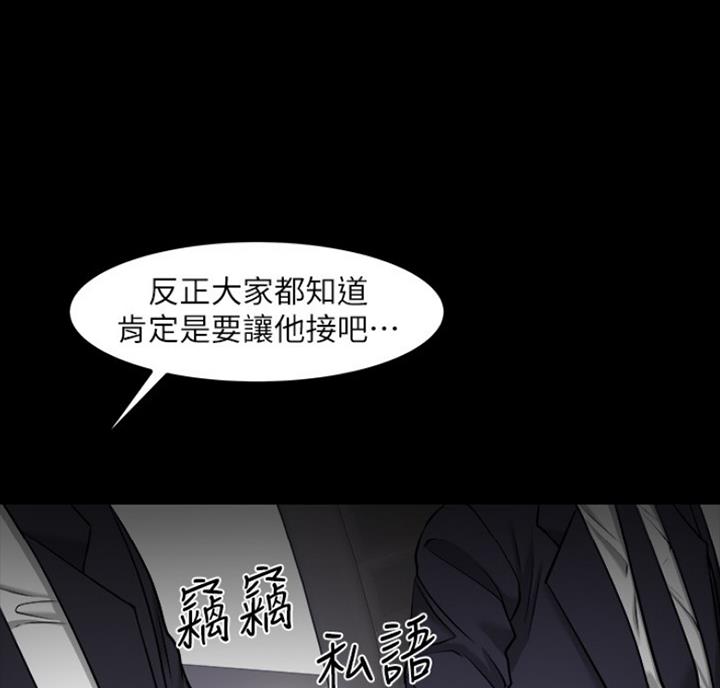 教授的坠落漫画,第64话2图