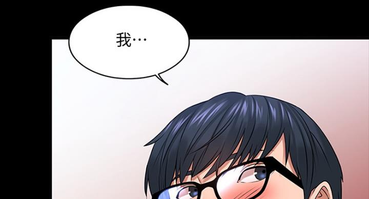 教授的坠落漫画,第56话2图
