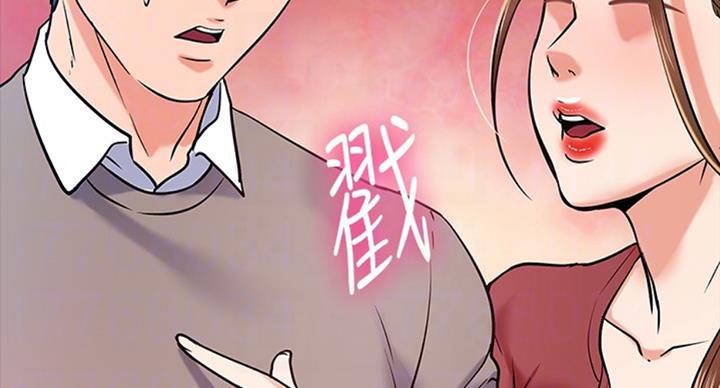 教授的坠落漫画,第31话2图