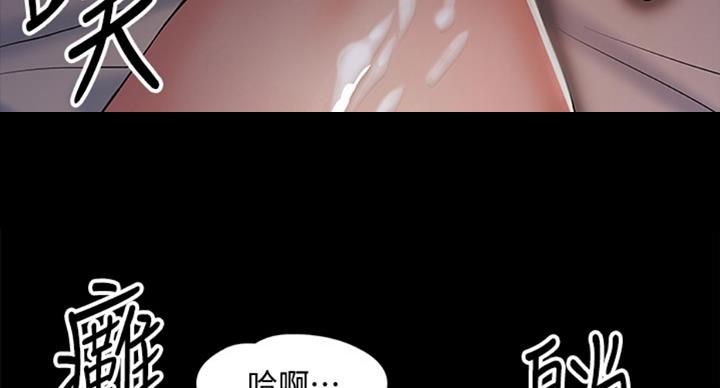 教授的坠落漫画,第27话2图