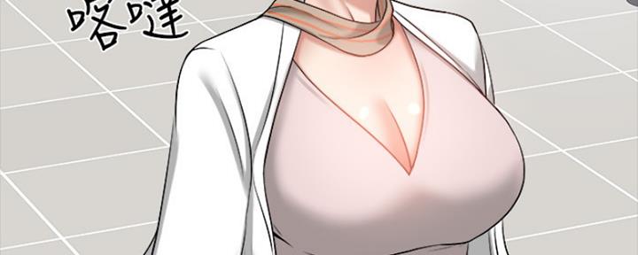 教授的坠落漫画,第99话2图
