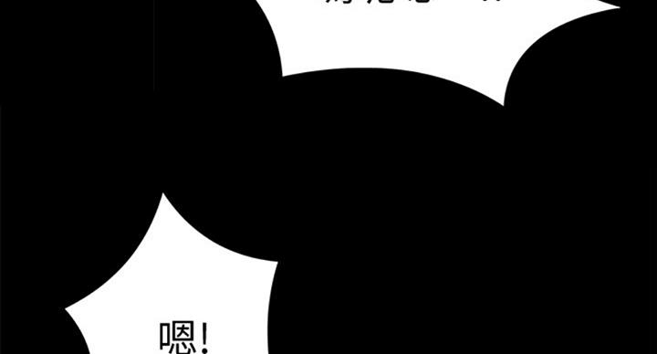 教授的坠落漫画,第27话1图