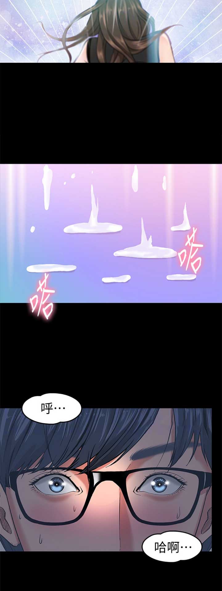 教授的坠落漫画,第4话2图