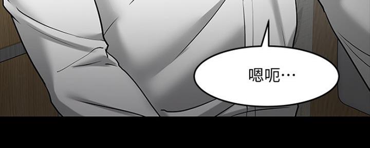 教授的坠落漫画,第94话1图