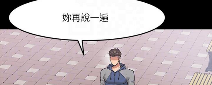 教授的坠落漫画,第86话2图