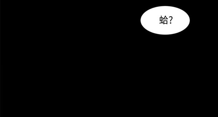 教授的坠落漫画,第59话1图