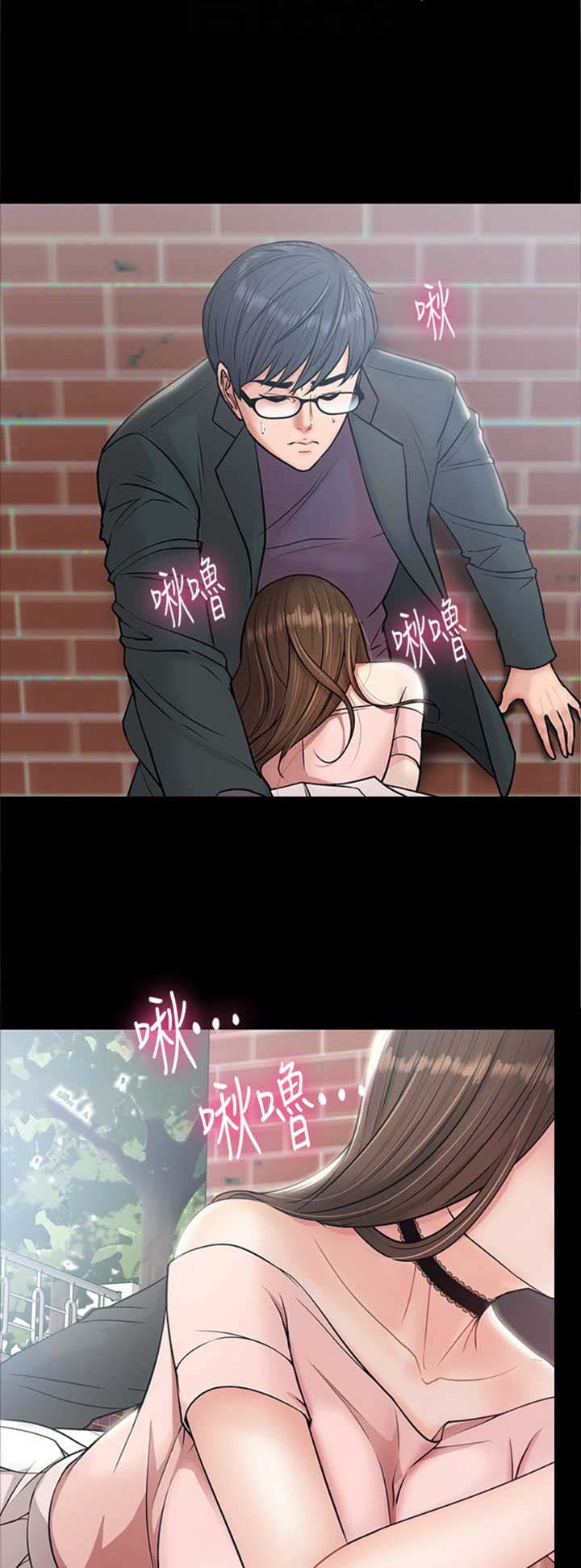 教授的坠落漫画,第19话1图