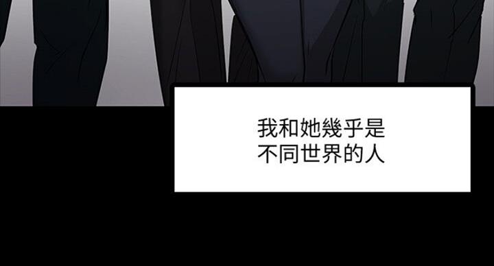 教授的坠落漫画,第41话1图
