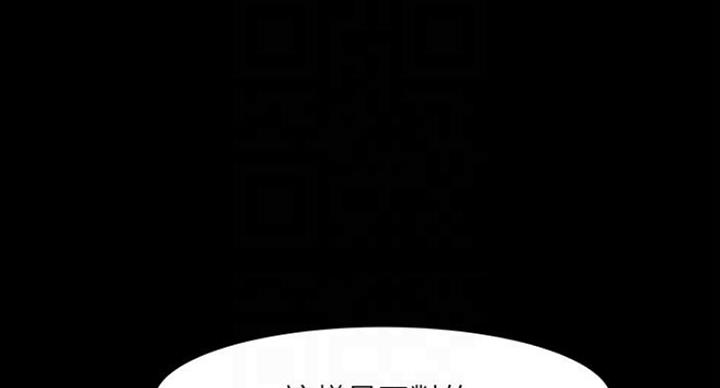 教授的坠落漫画,第74话2图