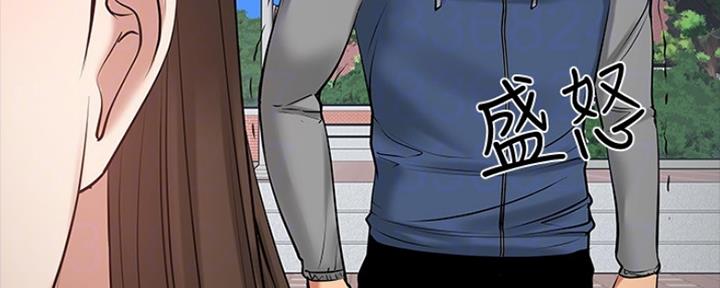 教授的坠落漫画,第90话1图