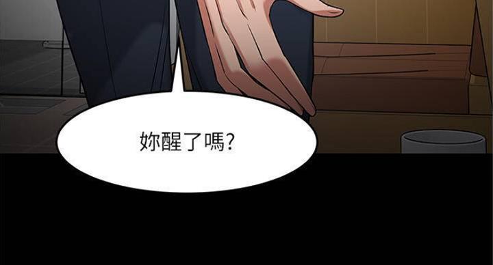 教授的坠落漫画,第80话2图