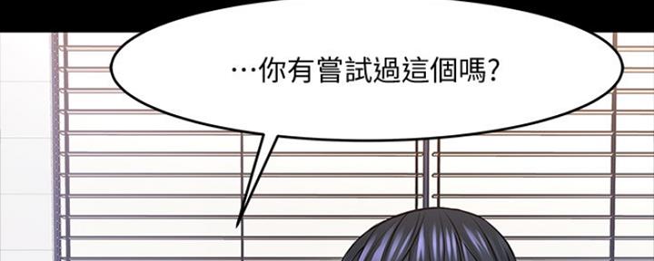 教授的坠落漫画,第91话1图