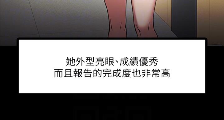 教授的坠落漫画,第47话1图