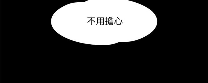 教授的坠落漫画,第22话1图
