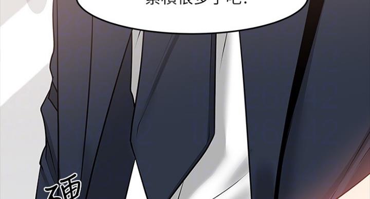 教授的坠落漫画,第84话2图