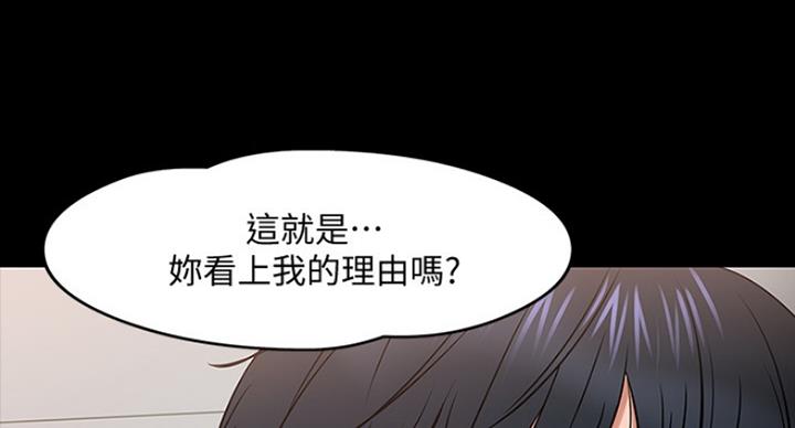 教授的坠落漫画,第50话1图