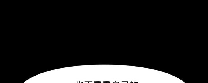 教授的坠落漫画,第90话1图