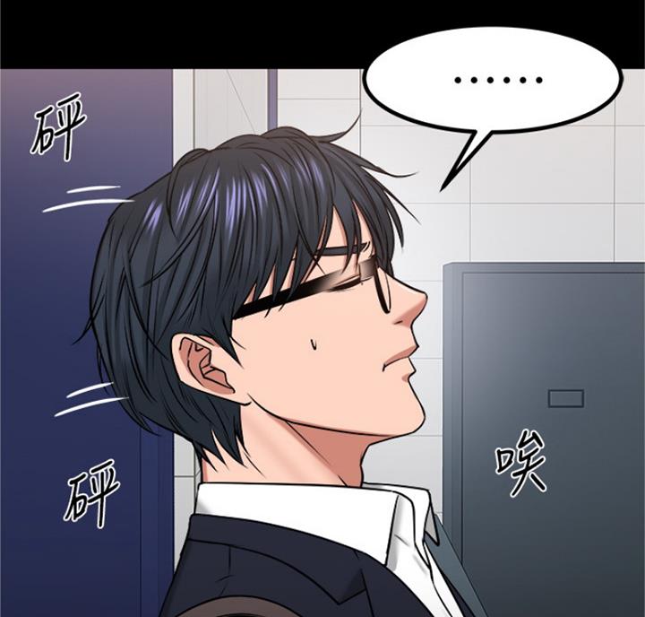 教授的坠落漫画,第66话1图