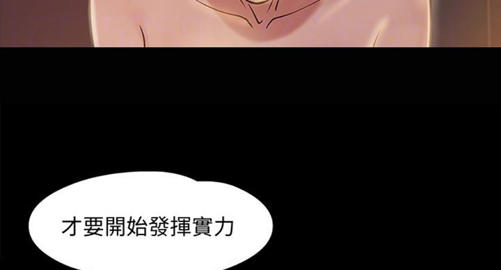 教授的坠落漫画,第27话1图