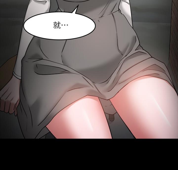 教授的坠落漫画,第73话2图