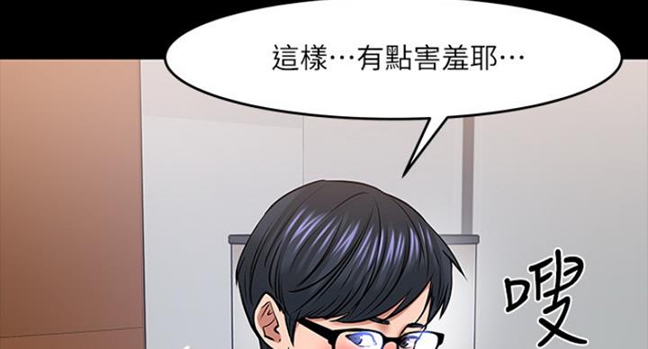 教授的坠落漫画,第77话1图