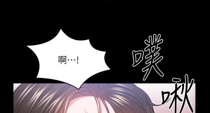 教授的坠落漫画,第76话1图