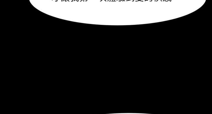 教授的坠落漫画,第77话2图