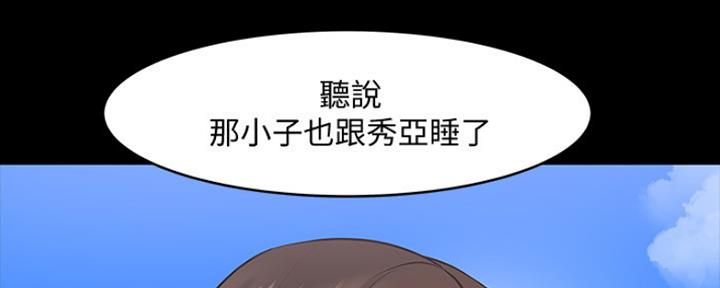 教授的坠落漫画,第90话1图