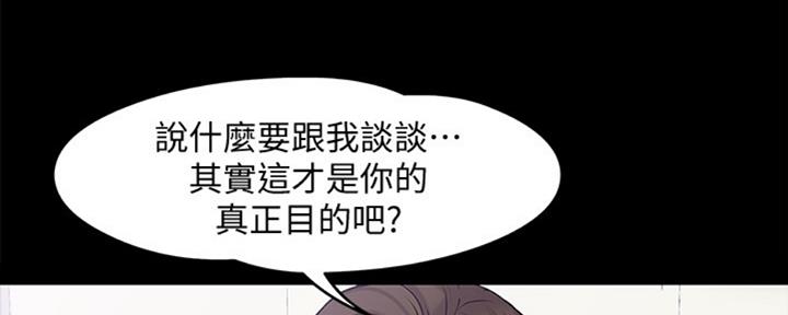 教授的坠落漫画,第23话2图