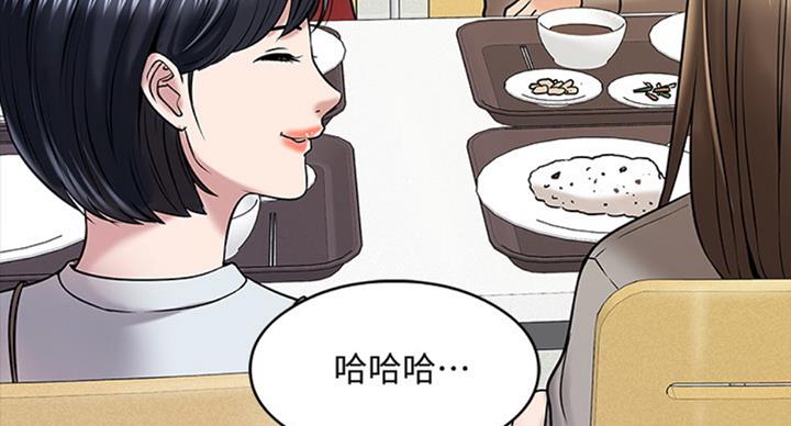 教授的坠落漫画,第28话2图