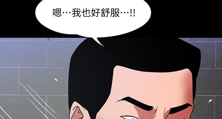 教授的坠落漫画,第33话2图