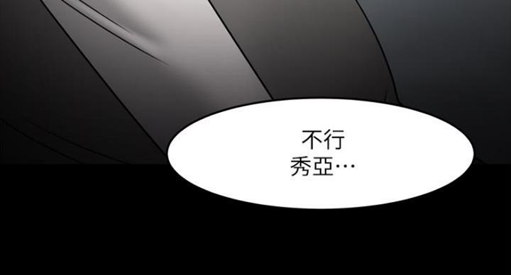 教授的坠落漫画,第74话1图