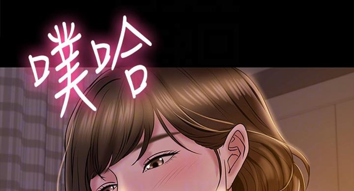 教授的坠落漫画,第27话2图