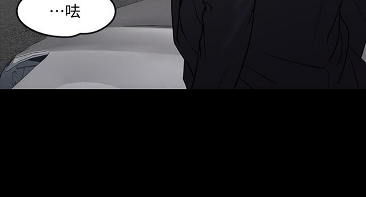 教授的坠落漫画,第36话2图