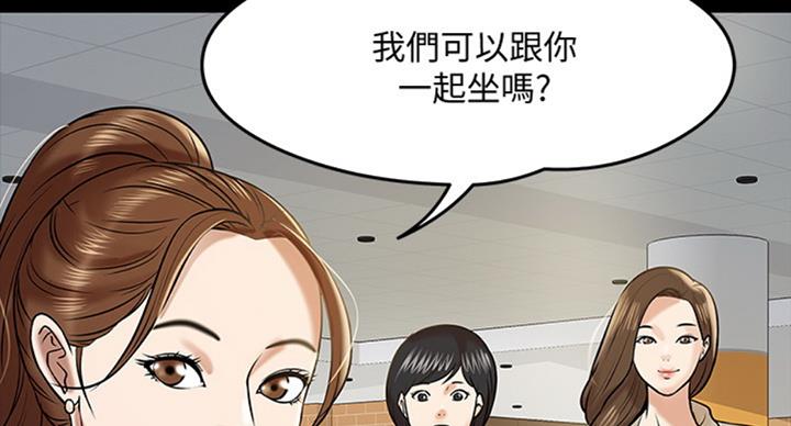 教授的坠落漫画,第28话2图