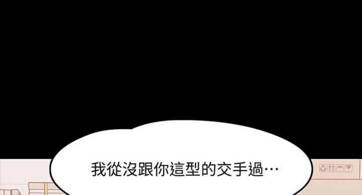 教授的坠落漫画,第50话2图