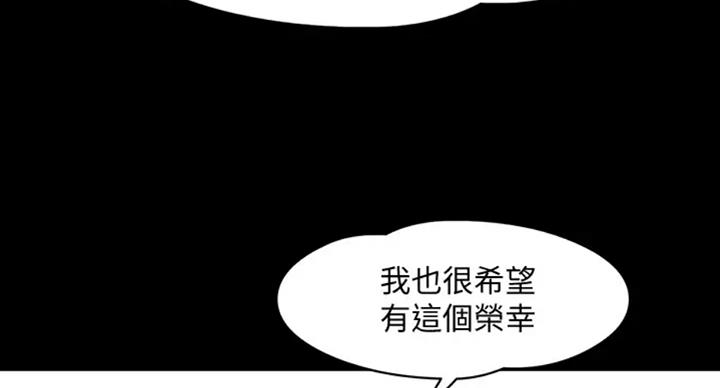 教授的坠落漫画,第39话1图