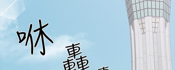 教授的坠落漫画,第99话1图