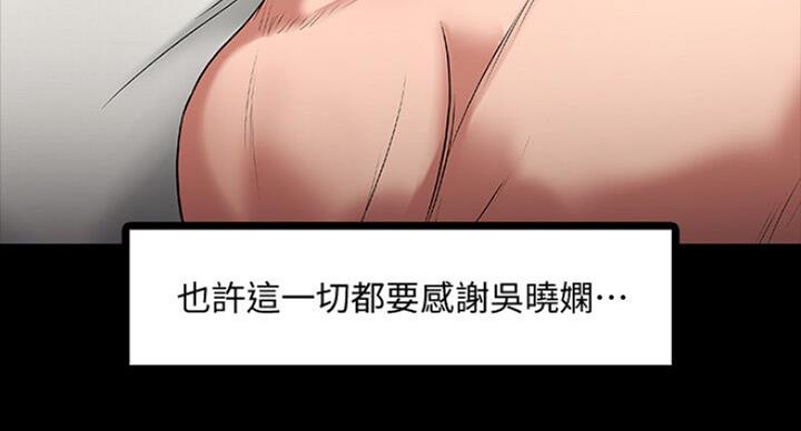 教授的坠落漫画,第42话2图