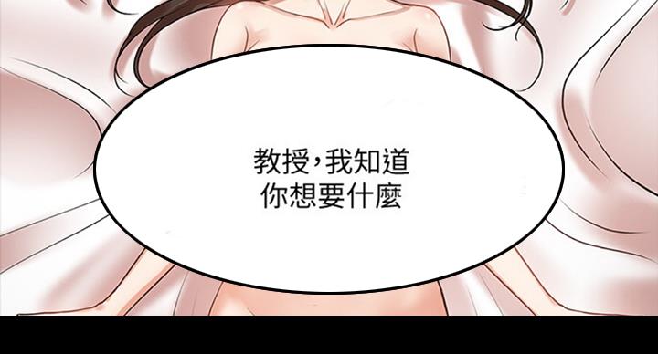 教授的坠落漫画,第34话1图