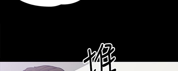 教授的坠落漫画,第23话2图