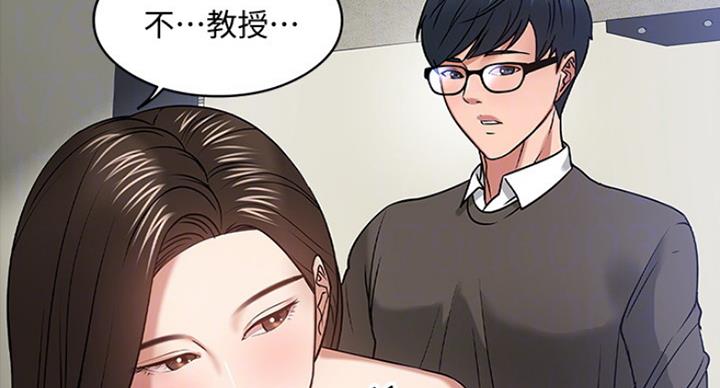 教授的坠落漫画,第45话1图