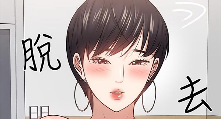 教授的坠落漫画,第85话2图